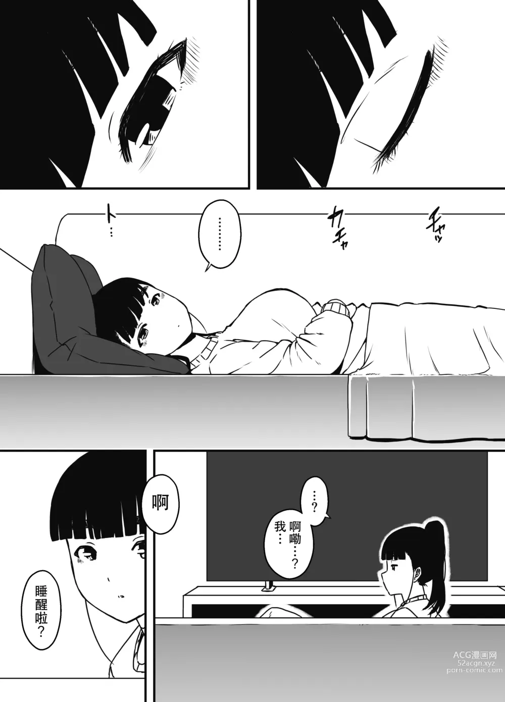 Page 19 of doujinshi Giri no Ane to no 7-kakan Seikatsu - 5