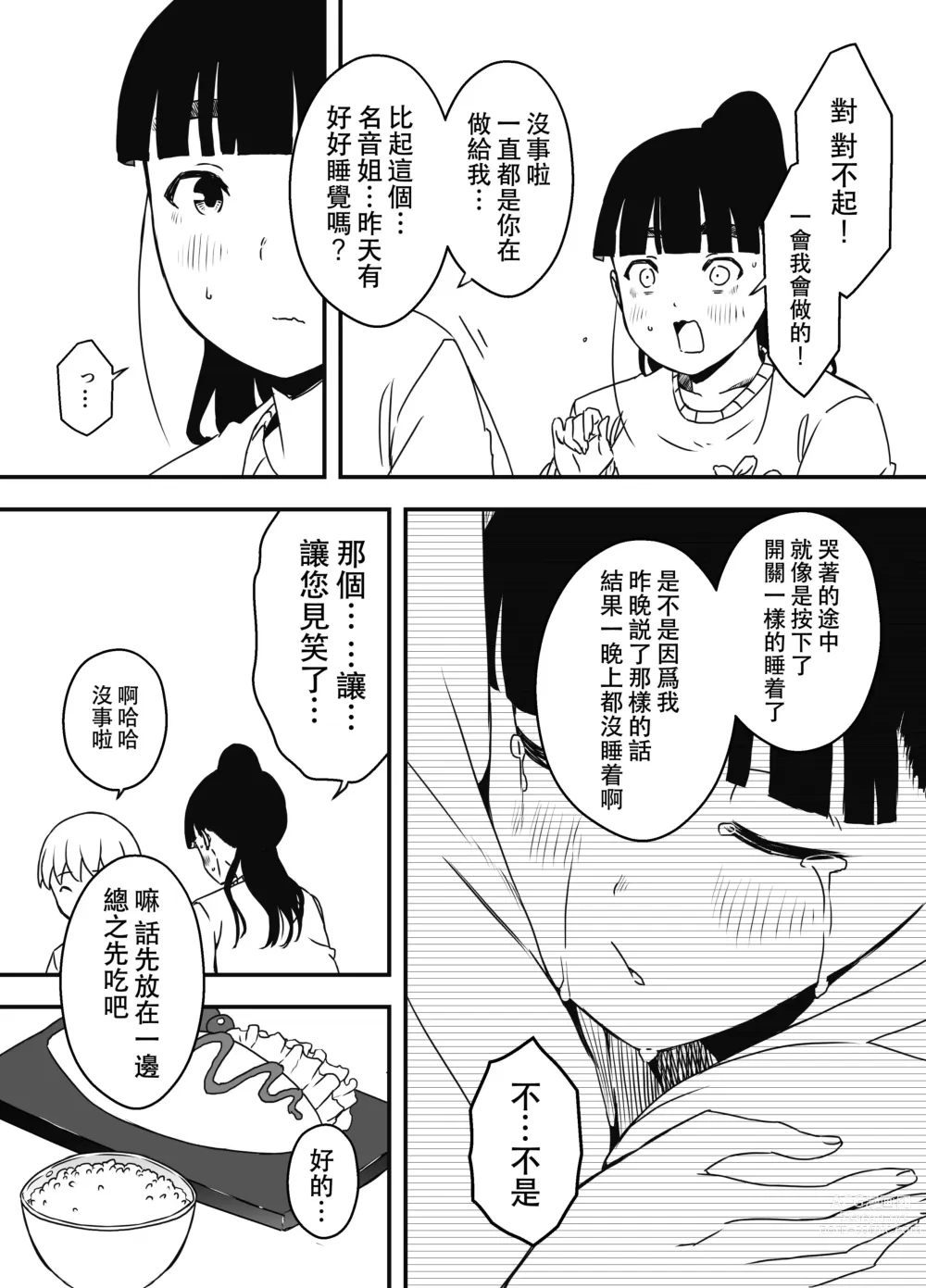 Page 21 of doujinshi Giri no Ane to no 7-kakan Seikatsu - 5