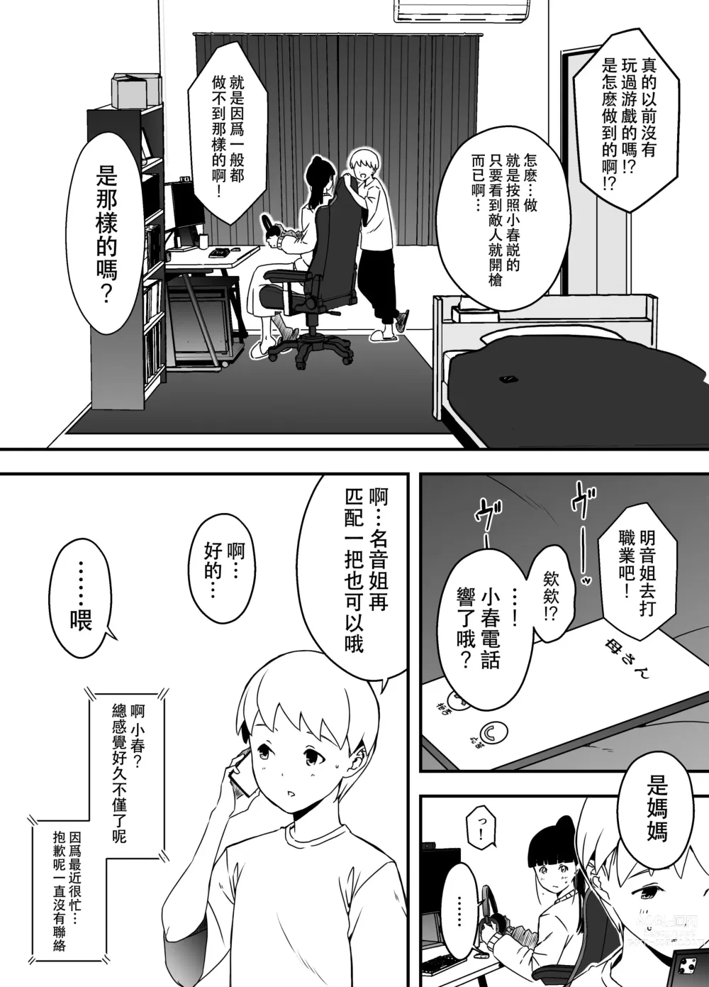 Page 24 of doujinshi Giri no Ane to no 7-kakan Seikatsu - 5