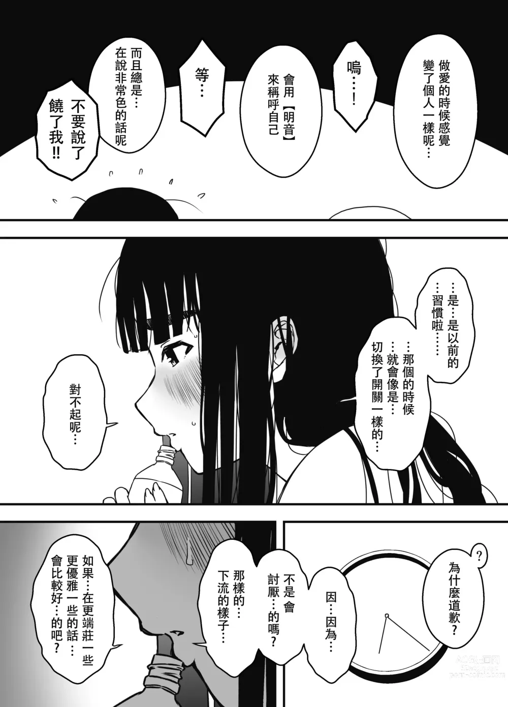 Page 68 of doujinshi Giri no Ane to no 7-kakan Seikatsu - 5