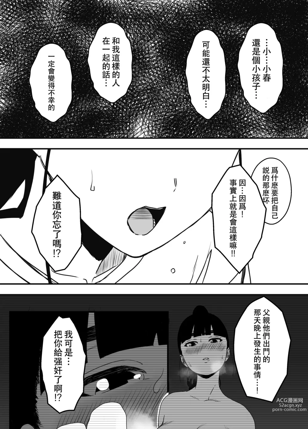 Page 9 of doujinshi Giri no Ane to no 7-kakan Seikatsu - 5