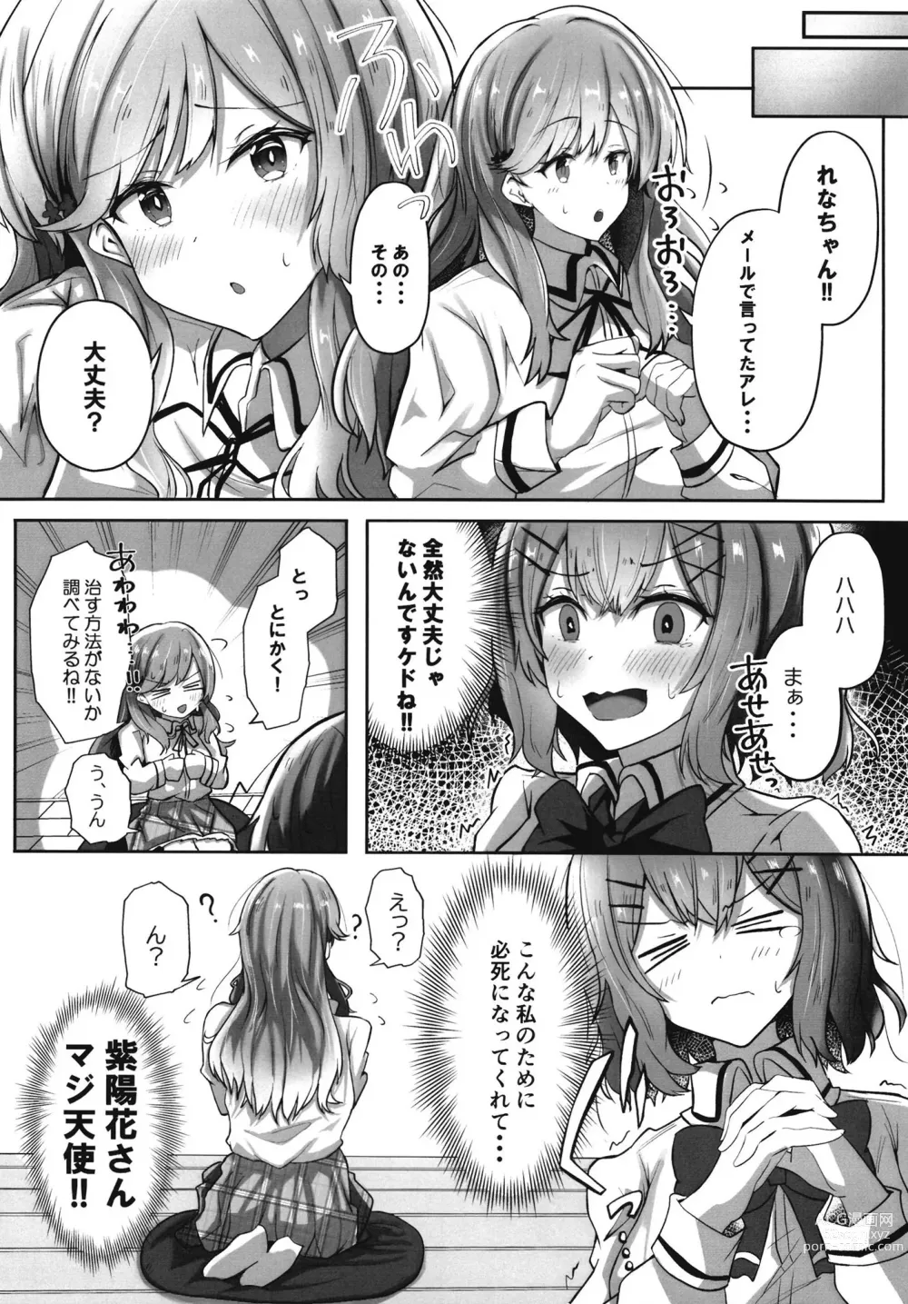 Page 4 of doujinshi Futanare (Watashi ga Koibito ni Nareru Wakenaijan, Muri Muri! (Muri ja Nakatta!?))