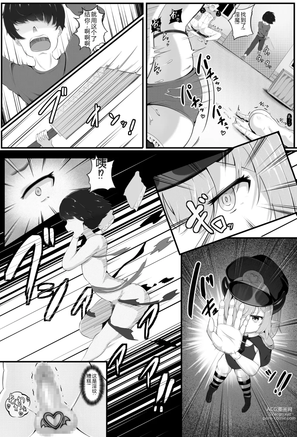 Page 12 of doujinshi Inmagun  Shuurai Outo no Shuuen