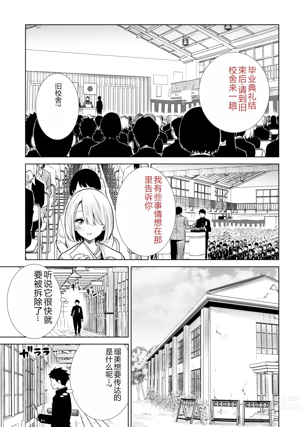 Page 11 of doujinshi Tomodachi no Mama ga Boku no Dekachin de Ikimakutta Sotsugyoushiki