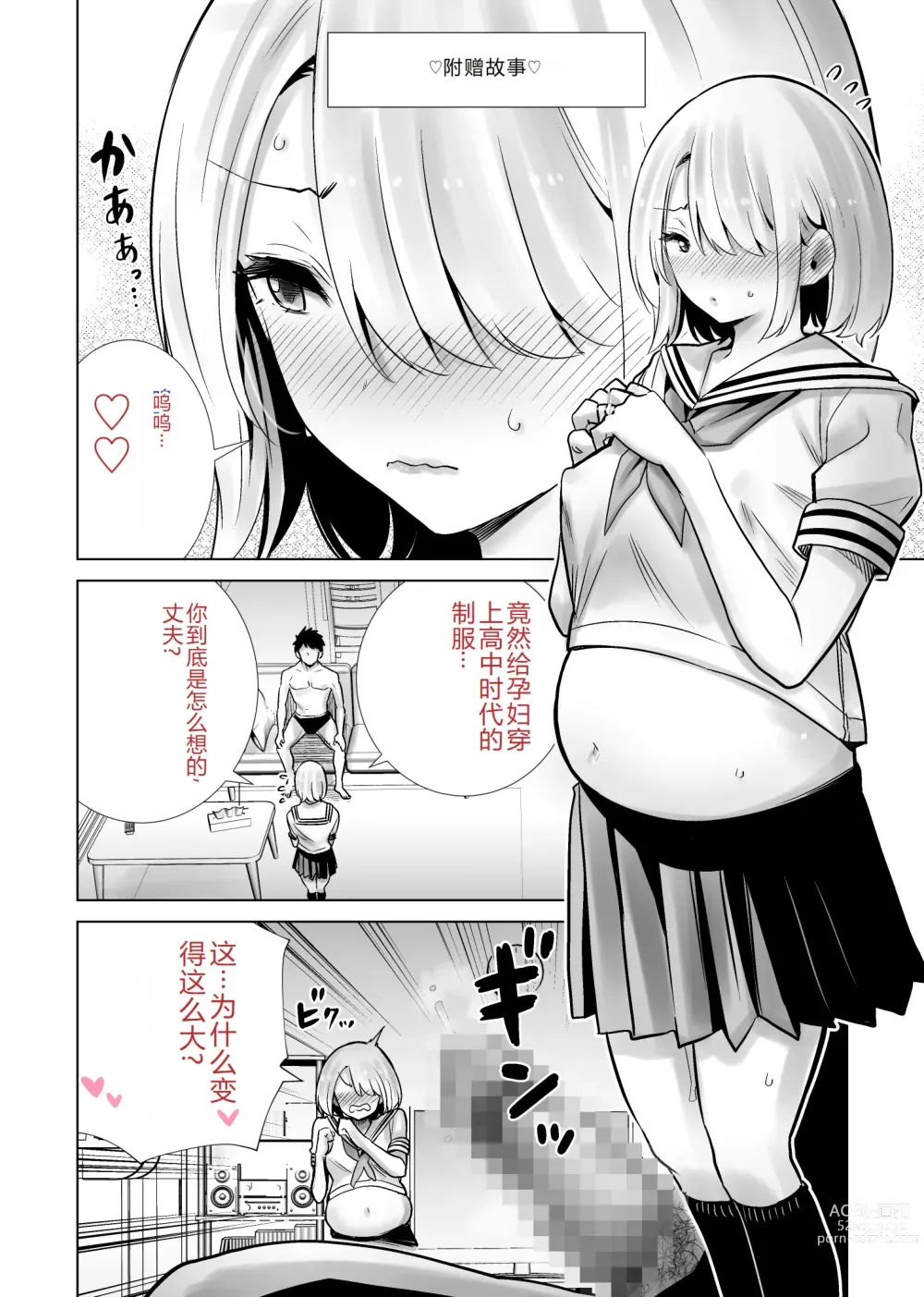 Page 38 of doujinshi Tomodachi no Mama ga Boku no Dekachin de Ikimakutta Sotsugyoushiki