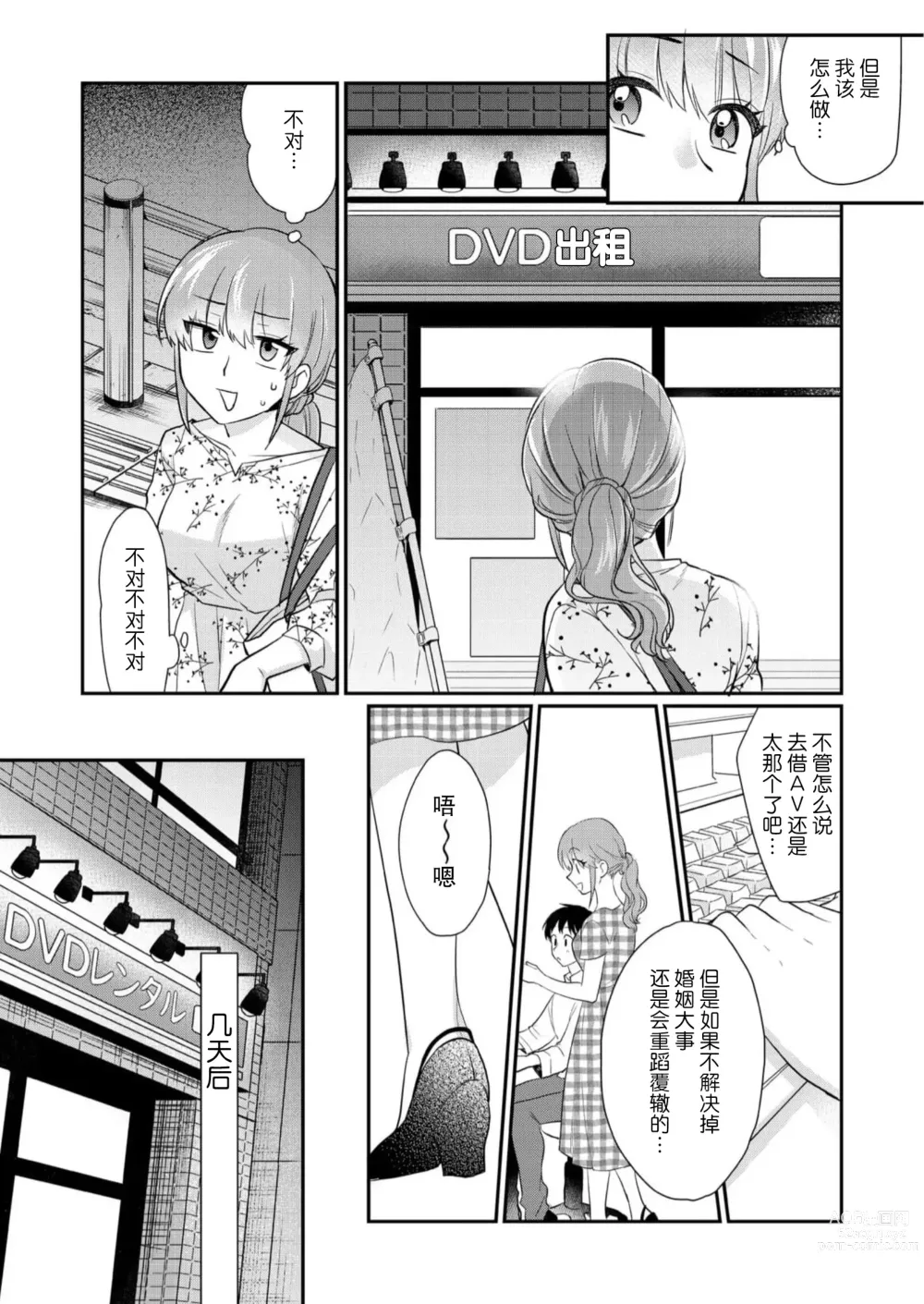 Page 10 of manga 摸摸我教教我高桥先生! 和同事一起的放荡假日 1-7 end