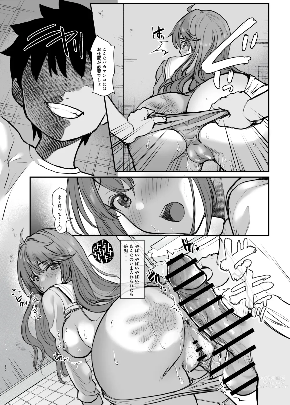 Page 20 of doujinshi Ijimerarete Iru Otouto no Tame ni Warugaki ni Karada o Suki ni Sareru Onee-chan no Hanashi