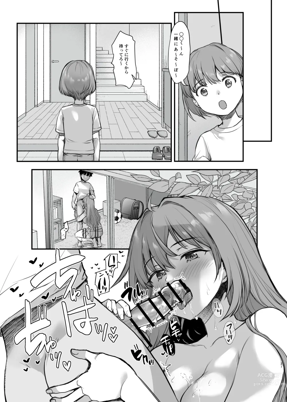 Page 27 of doujinshi Ijimerarete Iru Otouto no Tame ni Warugaki ni Karada o Suki ni Sareru Onee-chan no Hanashi