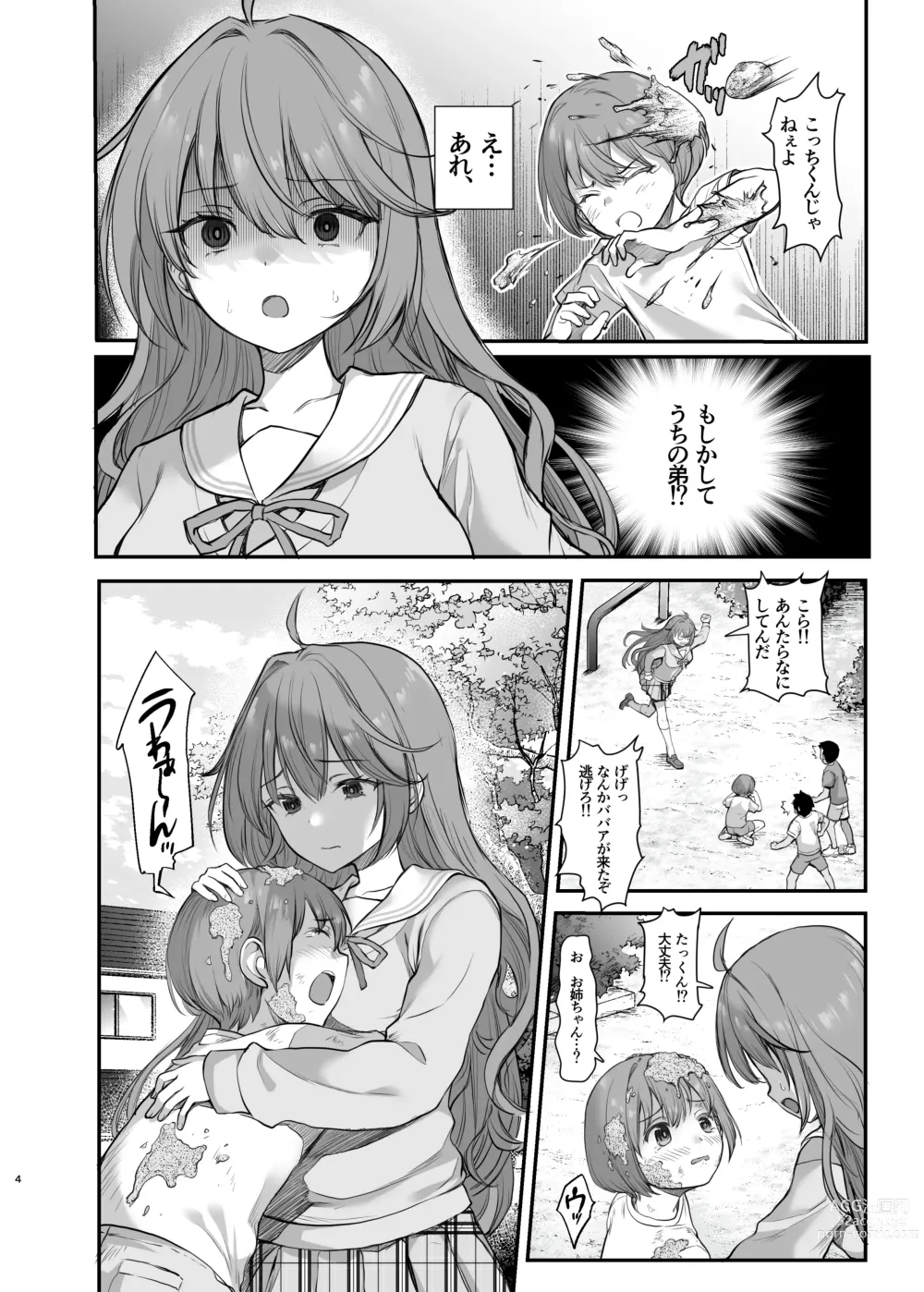 Page 4 of doujinshi Ijimerarete Iru Otouto no Tame ni Warugaki ni Karada o Suki ni Sareru Onee-chan no Hanashi