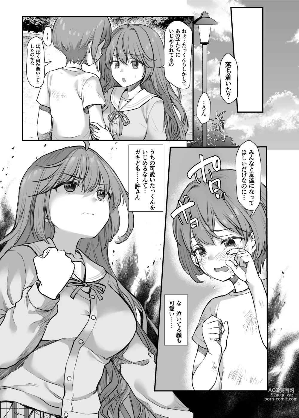 Page 5 of doujinshi Ijimerarete Iru Otouto no Tame ni Warugaki ni Karada o Suki ni Sareru Onee-chan no Hanashi