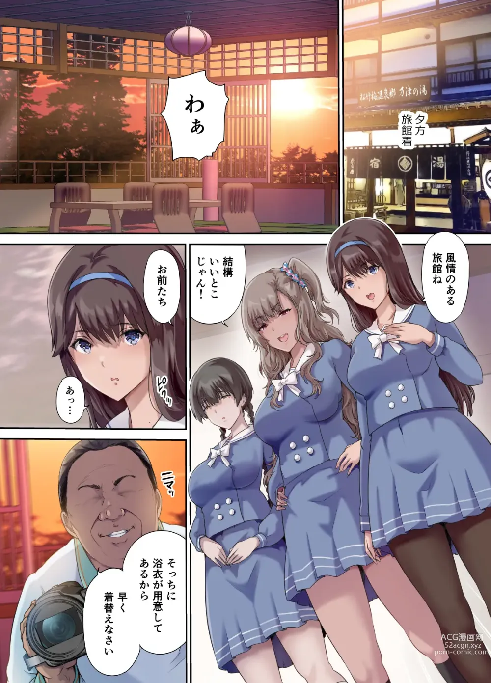 Page 5 of doujinshi パパの寝室は娘友達のたまり場3 ―混浴温泉編―