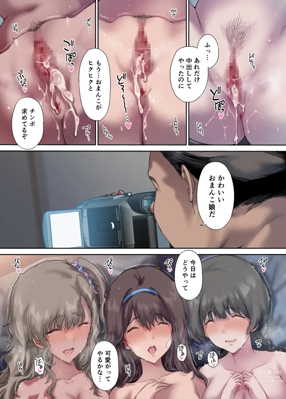 Page 62 of doujinshi パパの寝室は娘友達のたまり場3 ―混浴温泉編―