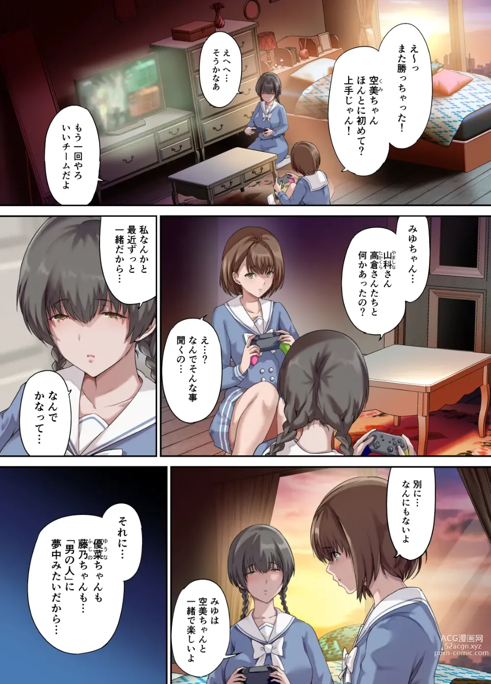 Page 2 of doujinshi パパの寝室は娘友達のたまり場2 -新しい友達編-