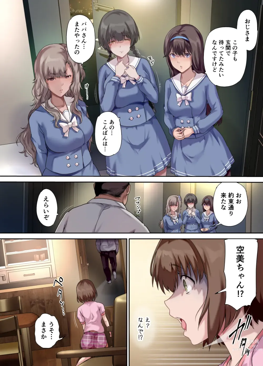 Page 39 of doujinshi パパの寝室は娘友達のたまり場2 -新しい友達編-