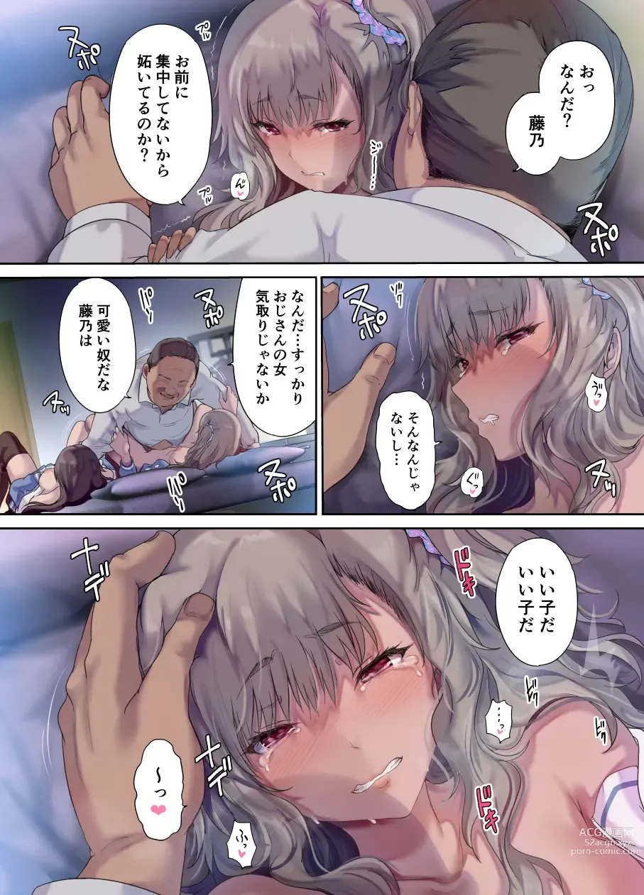 Page 39 of doujinshi パパの寝室は娘友達のたまり場