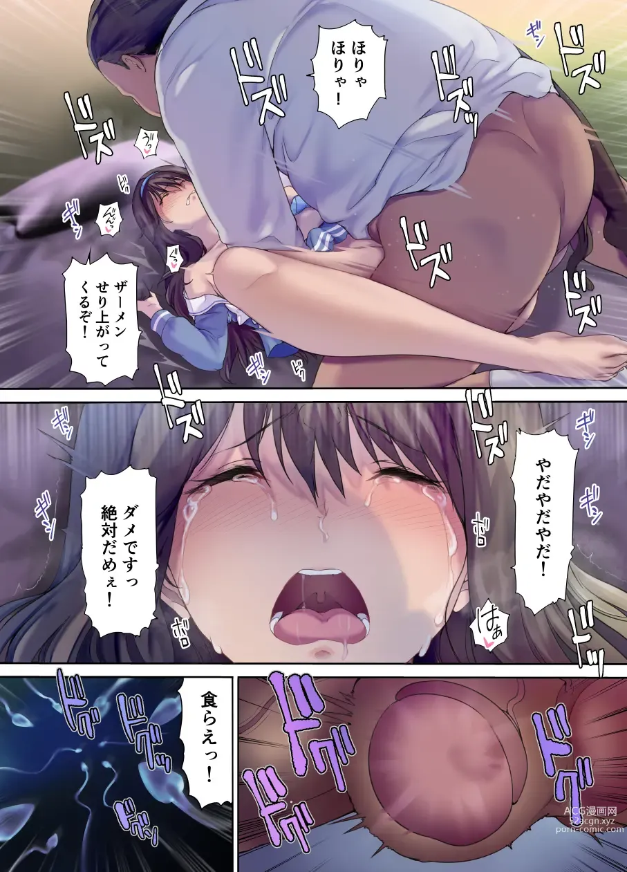 Page 59 of doujinshi パパの寝室は娘友達のたまり場