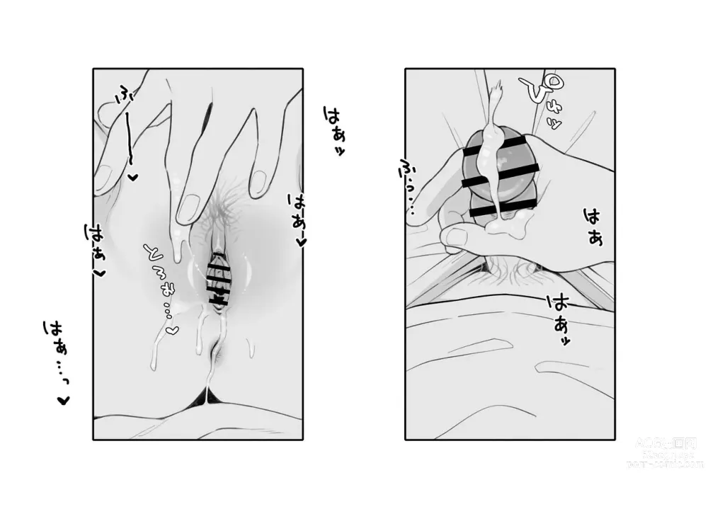 Page 19 of doujinshi 사쿠라와 영상전화