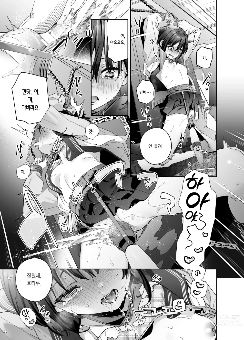 Page 23 of doujinshi 알고 싶지 않았어-후편-