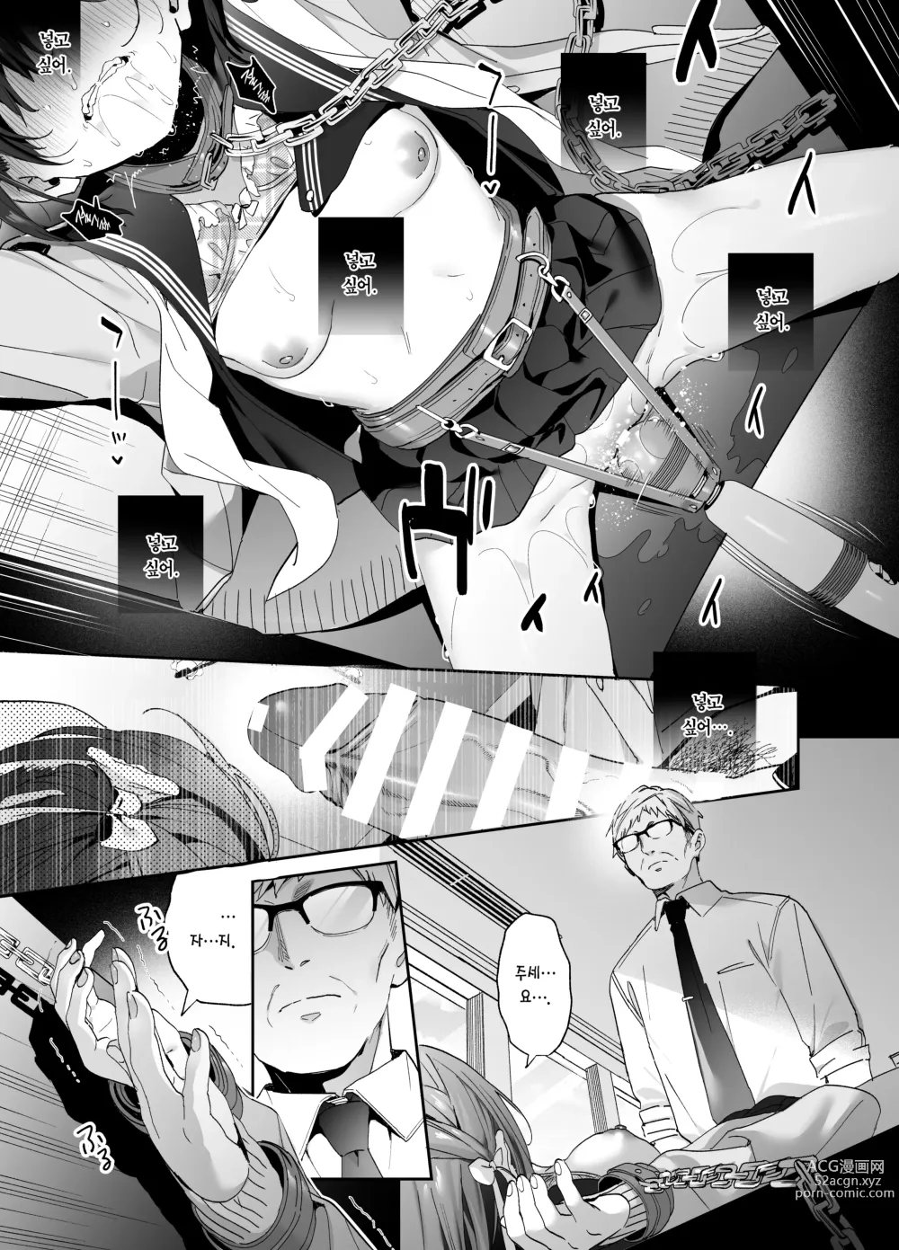 Page 25 of doujinshi 알고 싶지 않았어-후편-