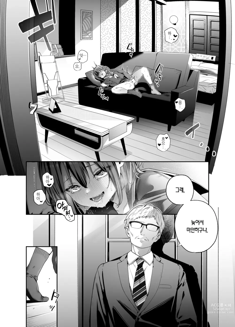 Page 32 of doujinshi 알고 싶지 않았어-후편-