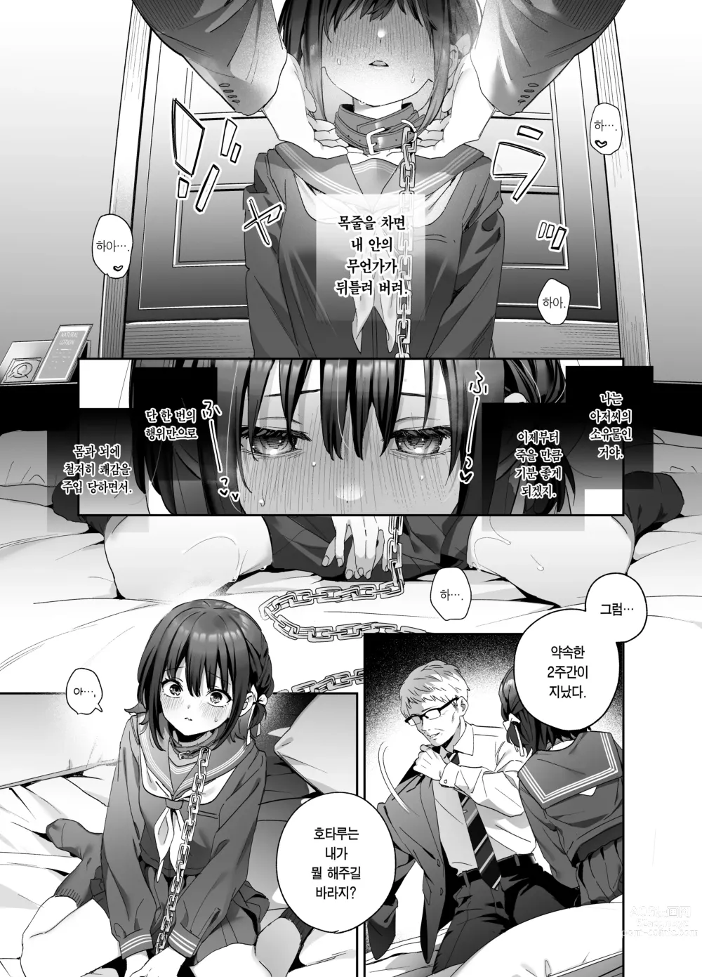 Page 35 of doujinshi 알고 싶지 않았어-후편-