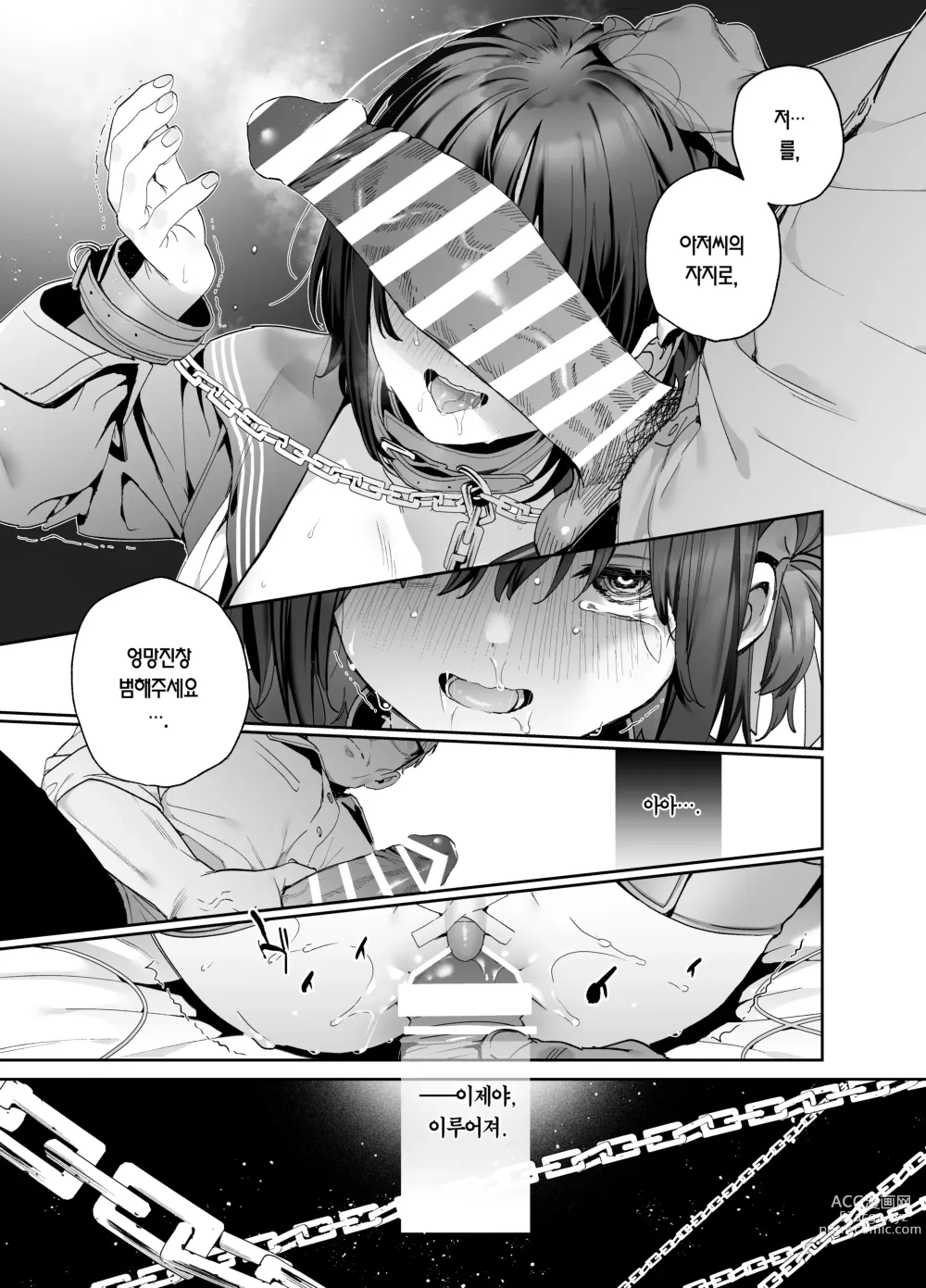 Page 39 of doujinshi 알고 싶지 않았어-후편-