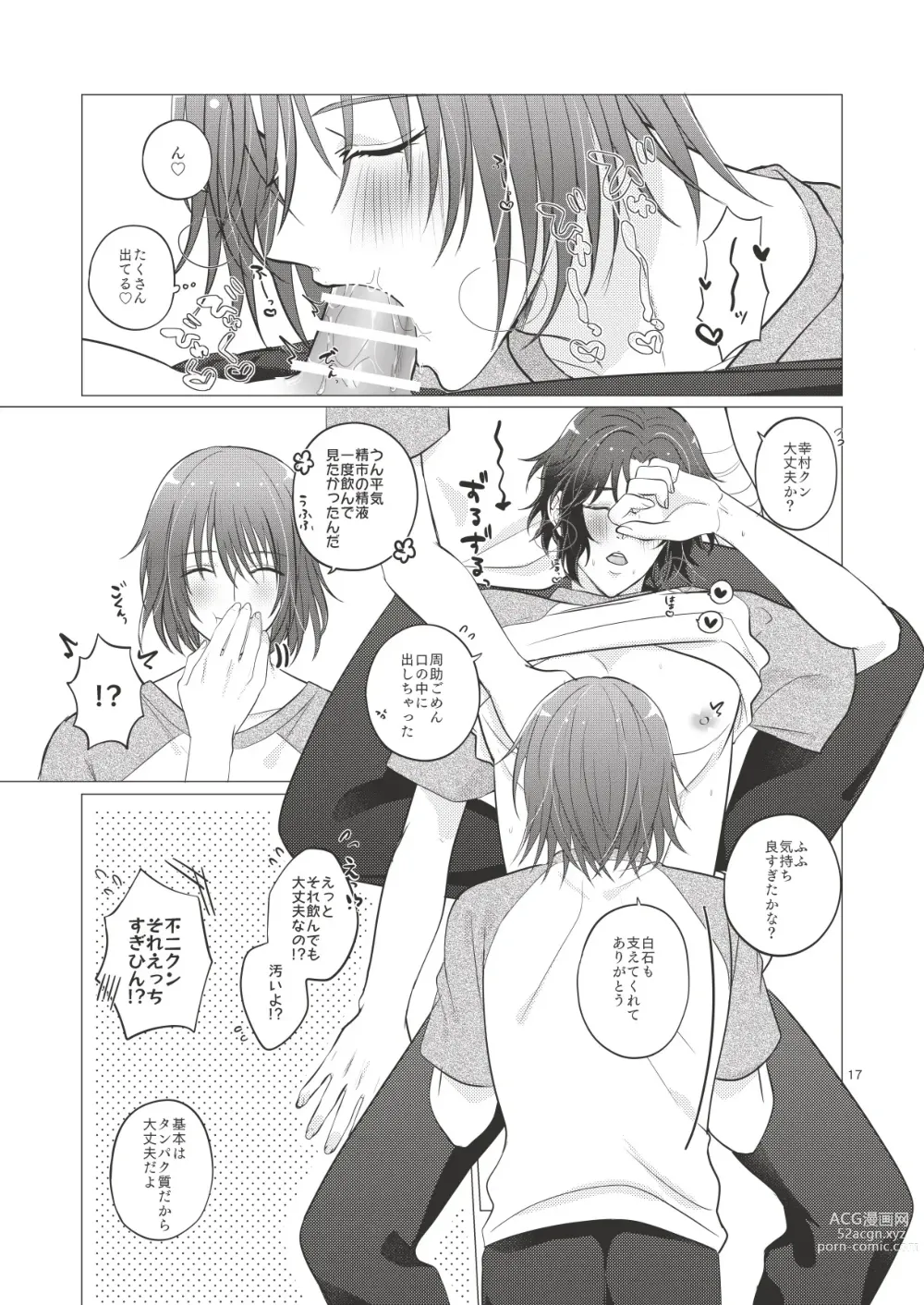 Page 16 of doujinshi Bonds of affection