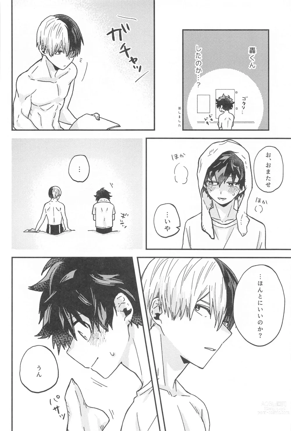 Page 13 of doujinshi xxx Shinaito Derarenai Heya