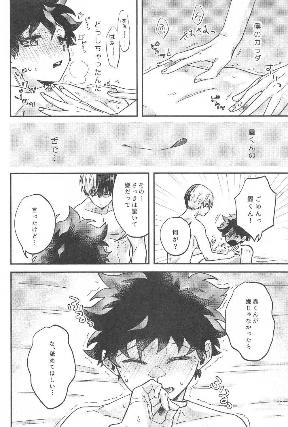 Page 19 of doujinshi xxx Shinaito Derarenai Heya