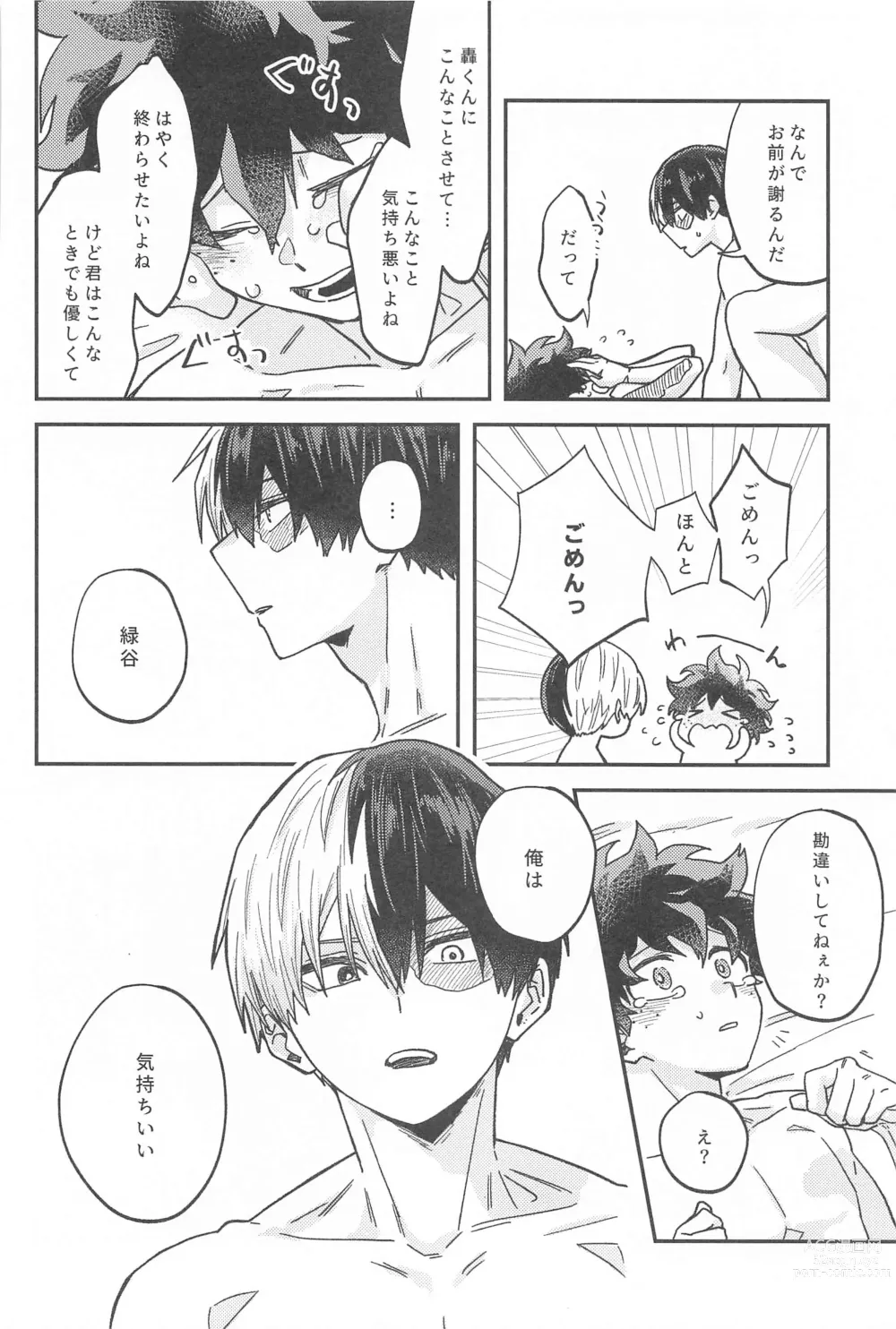 Page 37 of doujinshi xxx Shinaito Derarenai Heya