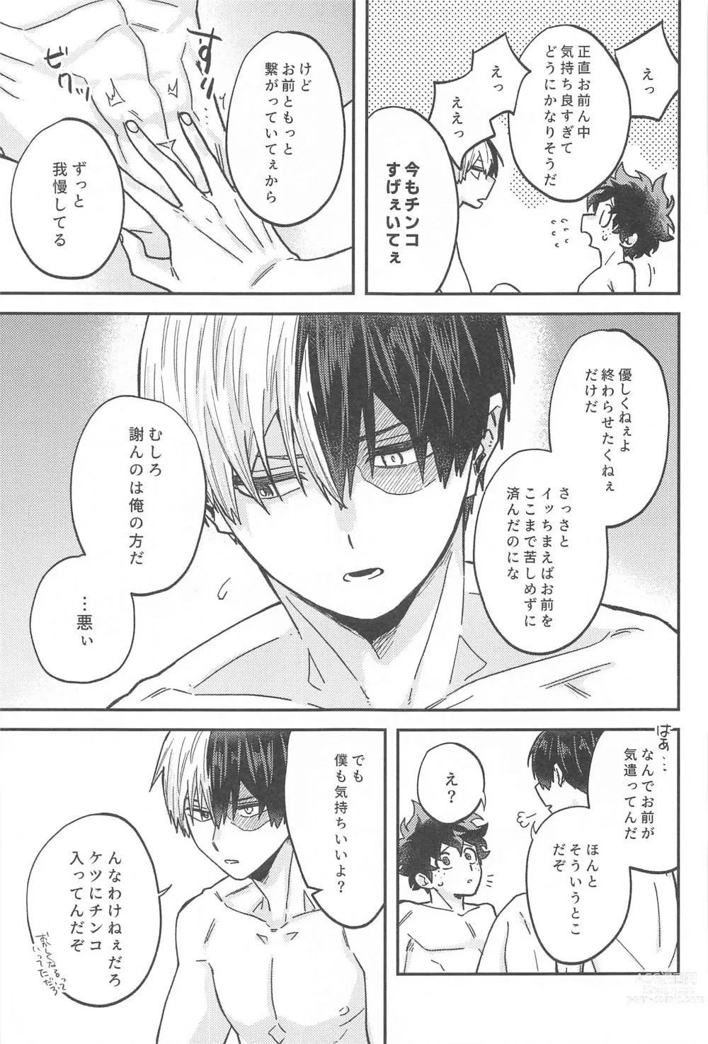 Page 38 of doujinshi xxx Shinaito Derarenai Heya