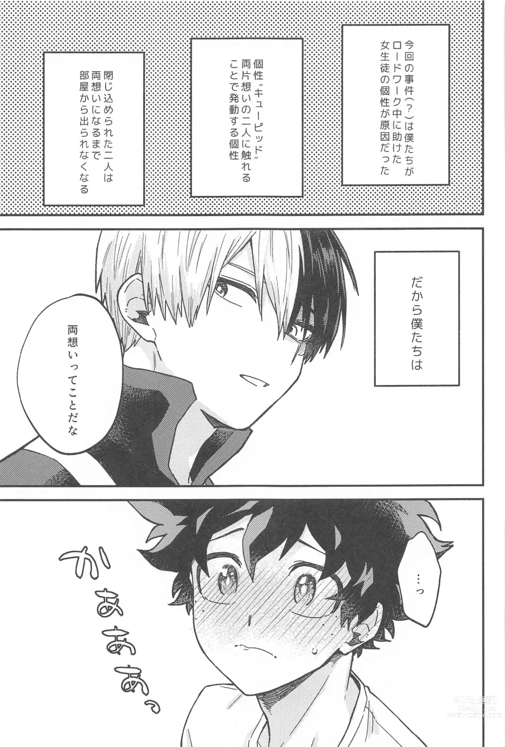 Page 44 of doujinshi xxx Shinaito Derarenai Heya