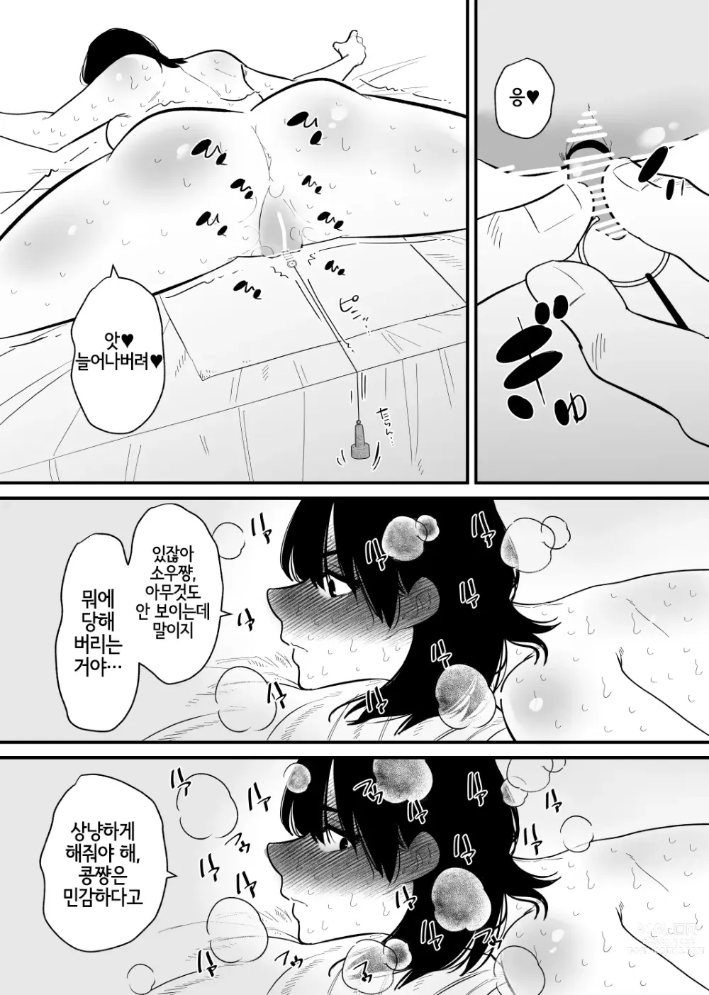 Page 19 of doujinshi 조교 끝난 아내는 클리 절정 중독