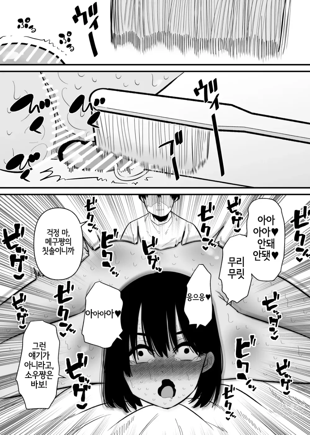 Page 20 of doujinshi 조교 끝난 아내는 클리 절정 중독