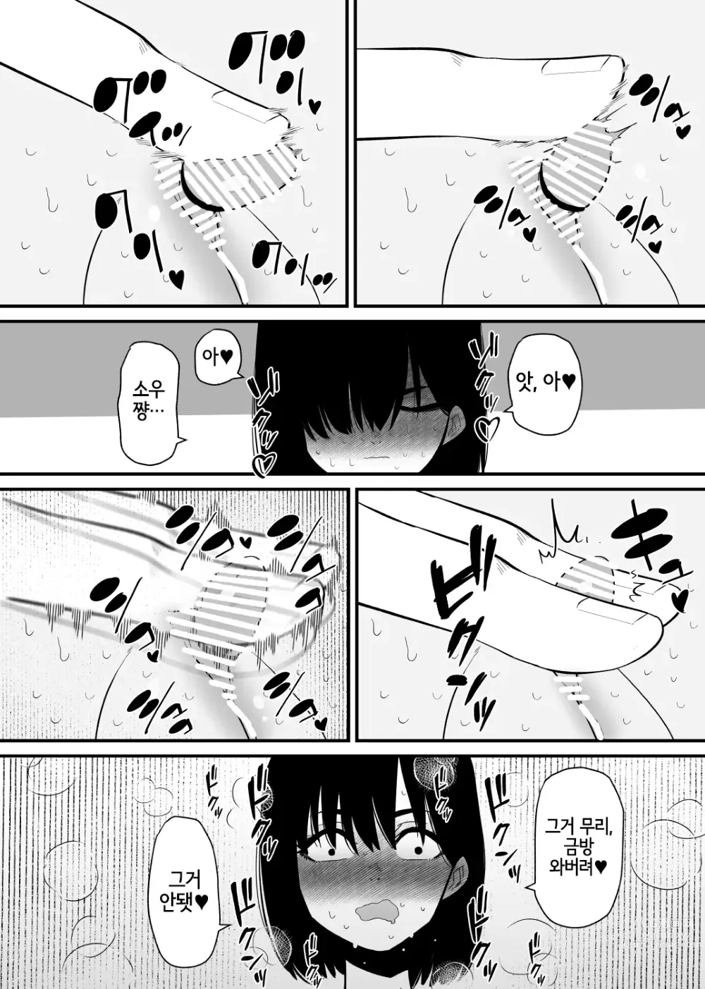 Page 10 of doujinshi 조교 끝난 아내는 클리 절정 중독