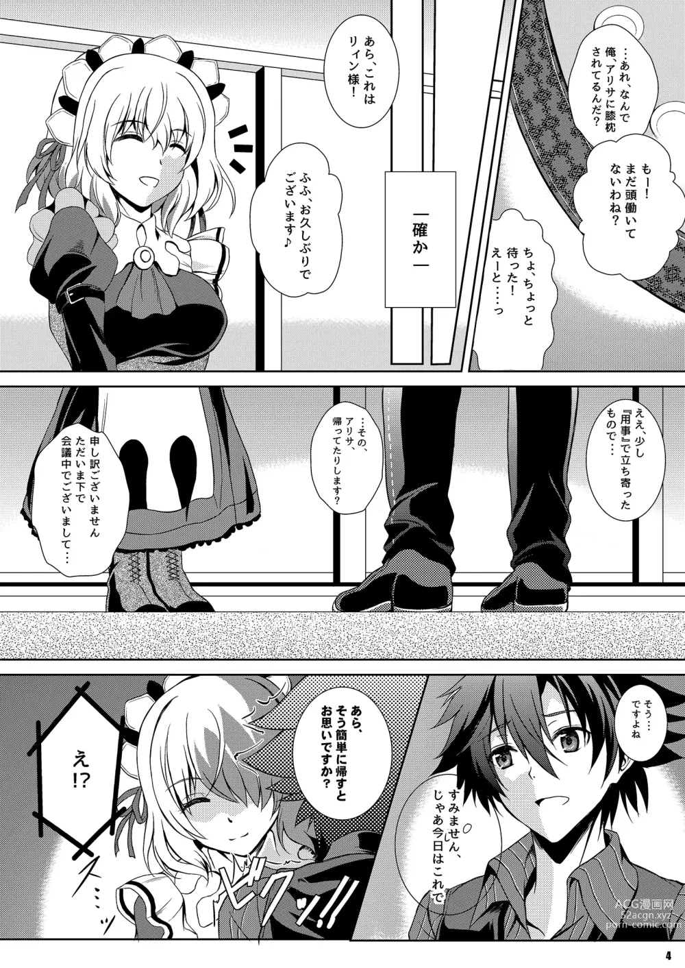 Page 3 of doujinshi Haiiro no Kishi ga Ichiban Iyasareru Yoru