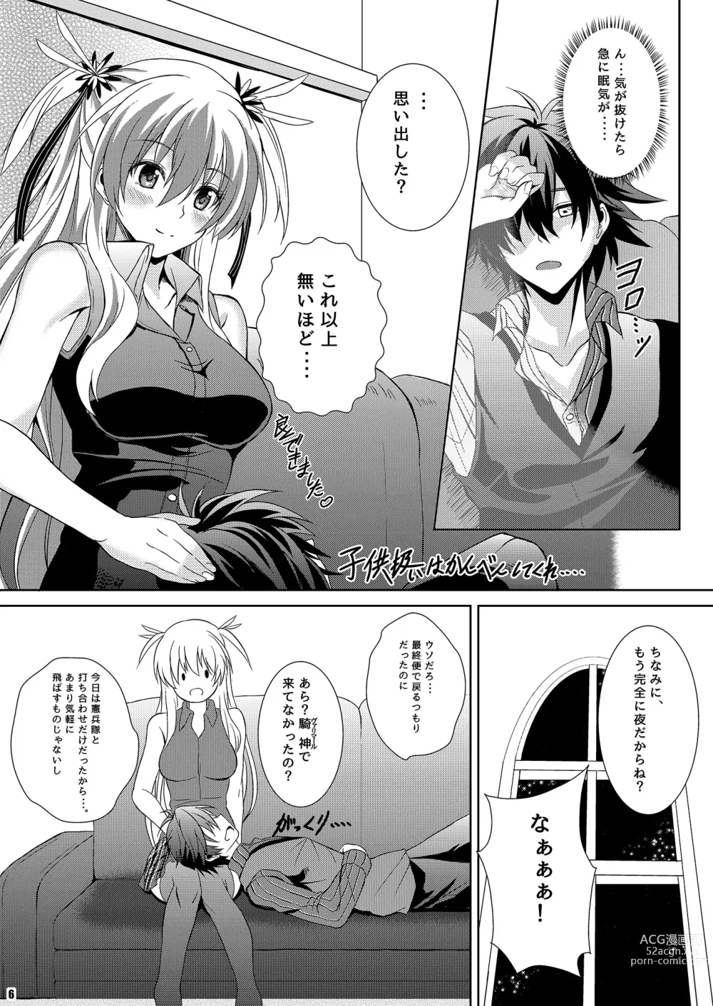 Page 5 of doujinshi Haiiro no Kishi ga Ichiban Iyasareru Yoru