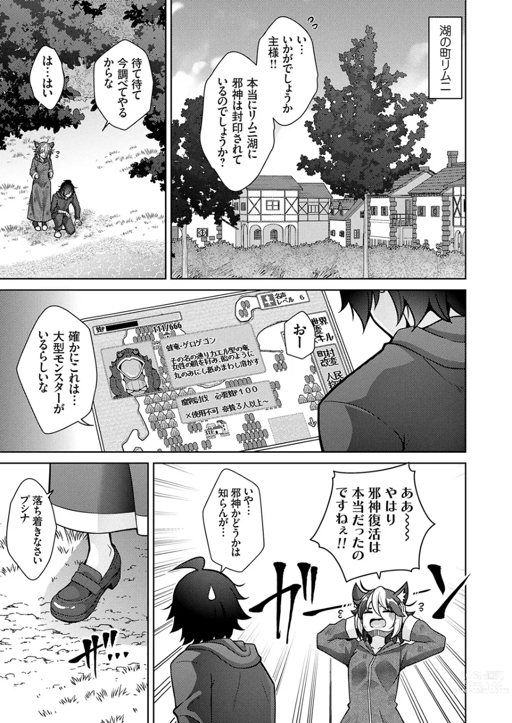 Page 129 of manga COMIC Grape Vol. 121