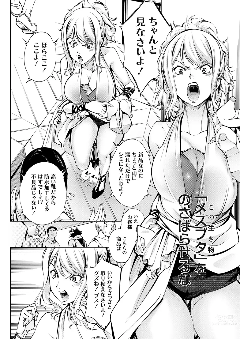 Page 170 of manga COMIC Grape Vol. 121