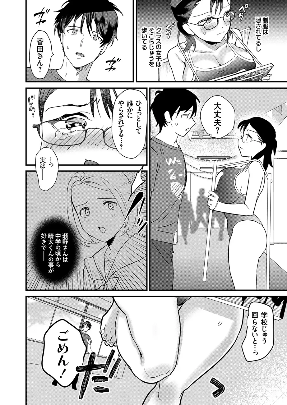 Page 216 of manga COMIC Grape Vol. 121