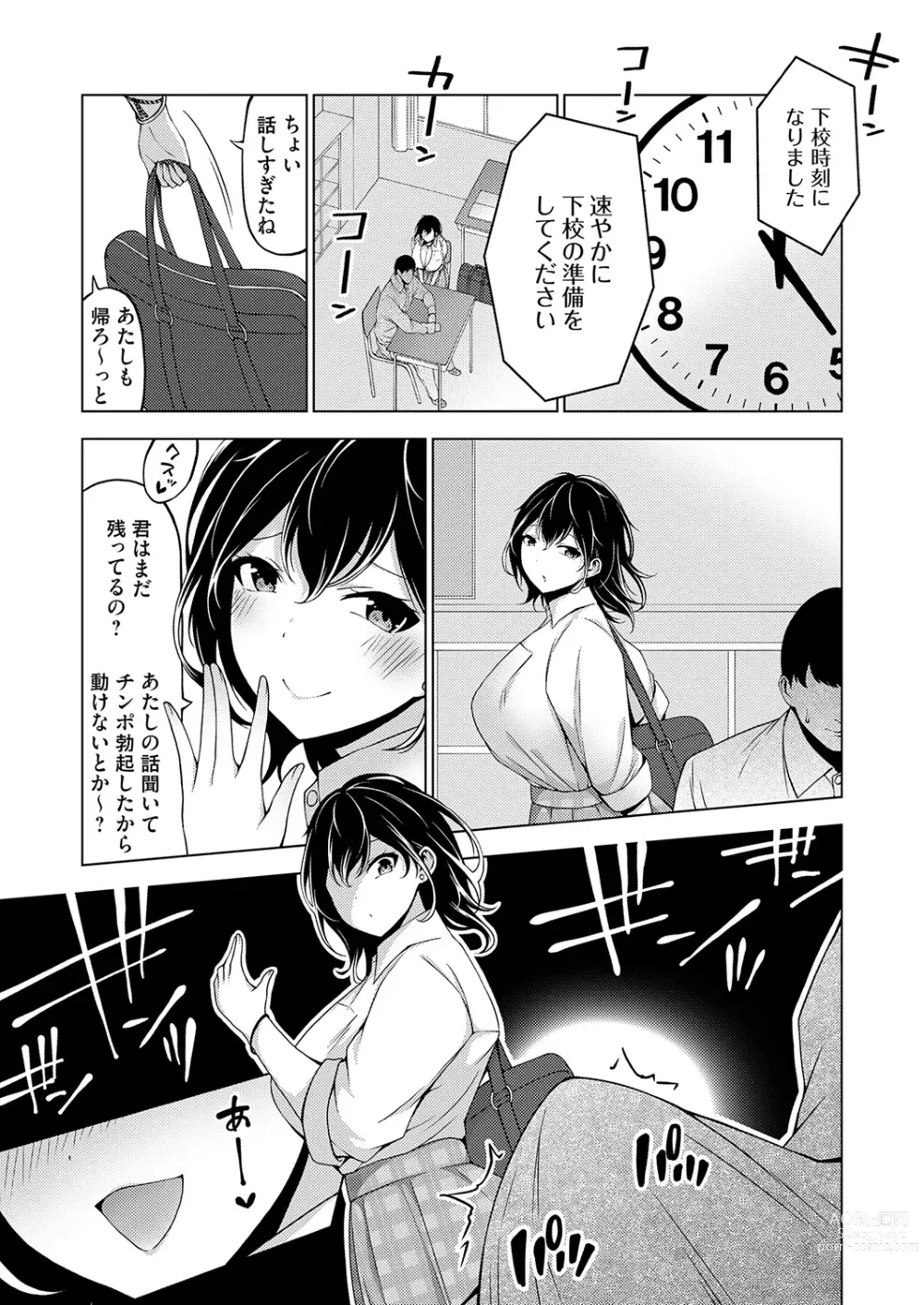 Page 241 of manga COMIC Grape Vol. 121