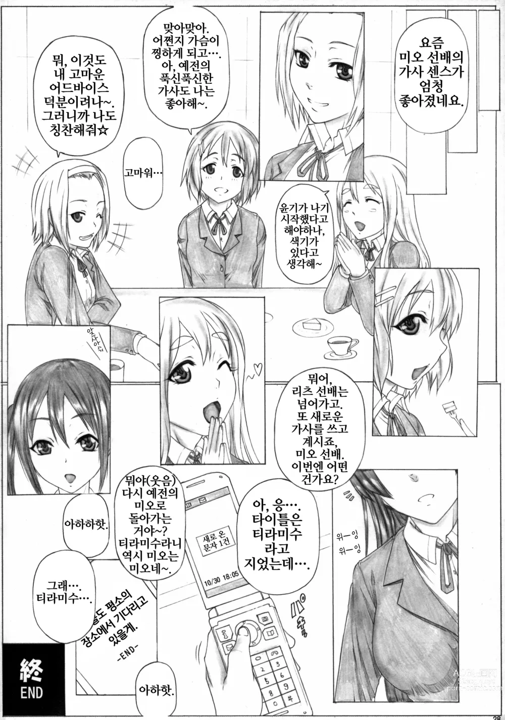 Page 30 of doujinshi 생식용 미오쨩!