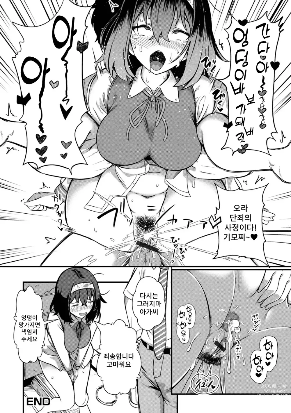 Page 17 of doujinshi 가끔 나쁜 아이가 되어 소녀반성합니다