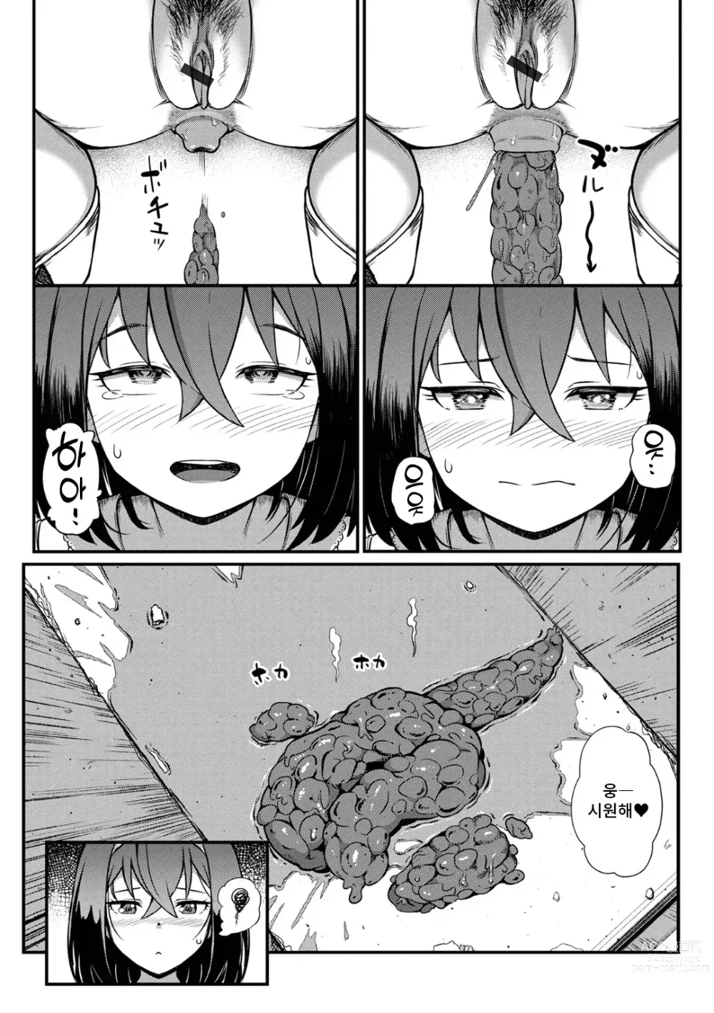 Page 4 of doujinshi 가끔 나쁜 아이가 되어 소녀반성합니다