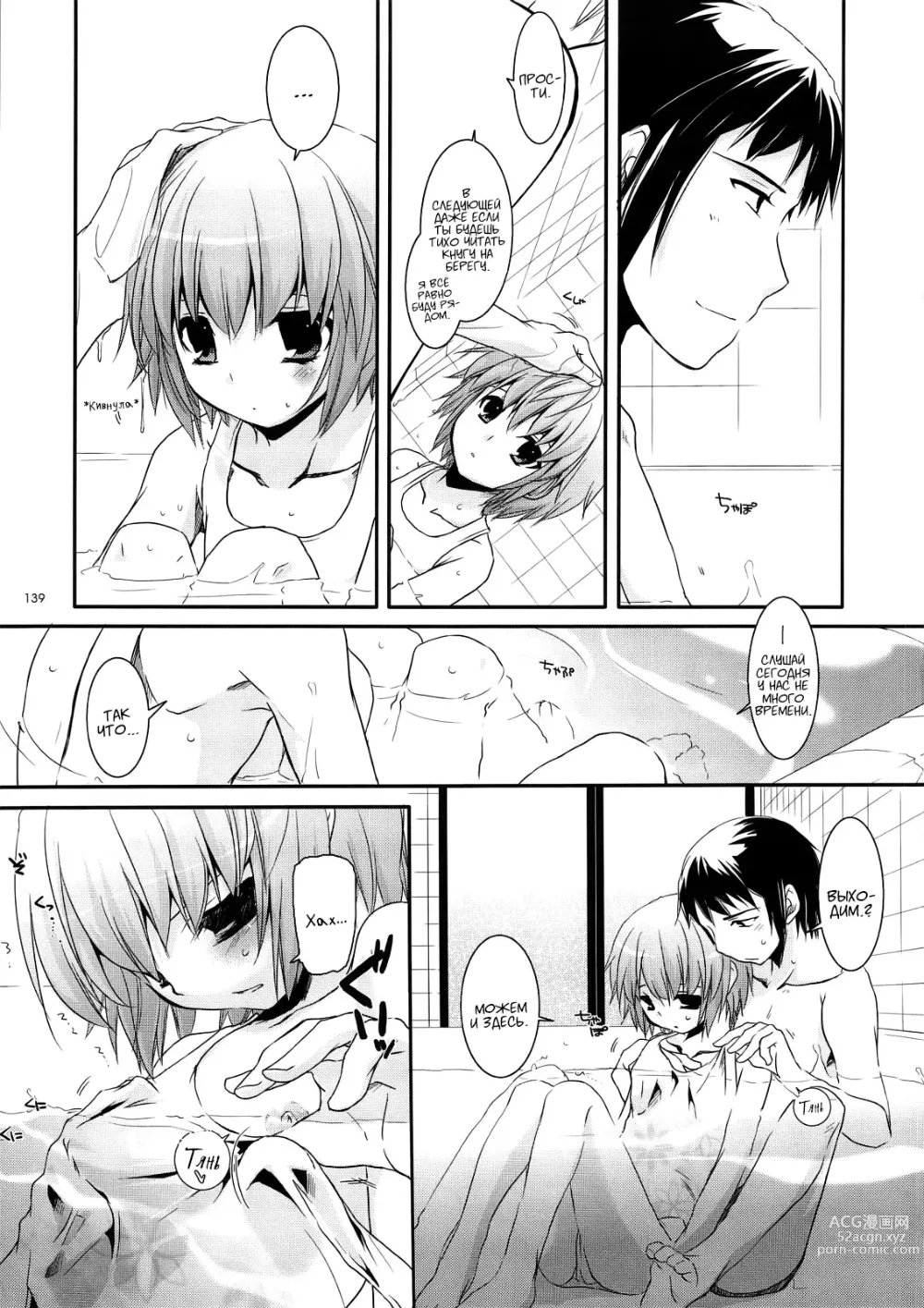 Page 138 of doujinshi DL-SOS Идеальная коллекция