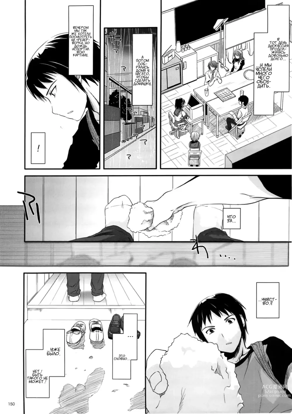 Page 149 of doujinshi DL-SOS Идеальная коллекция