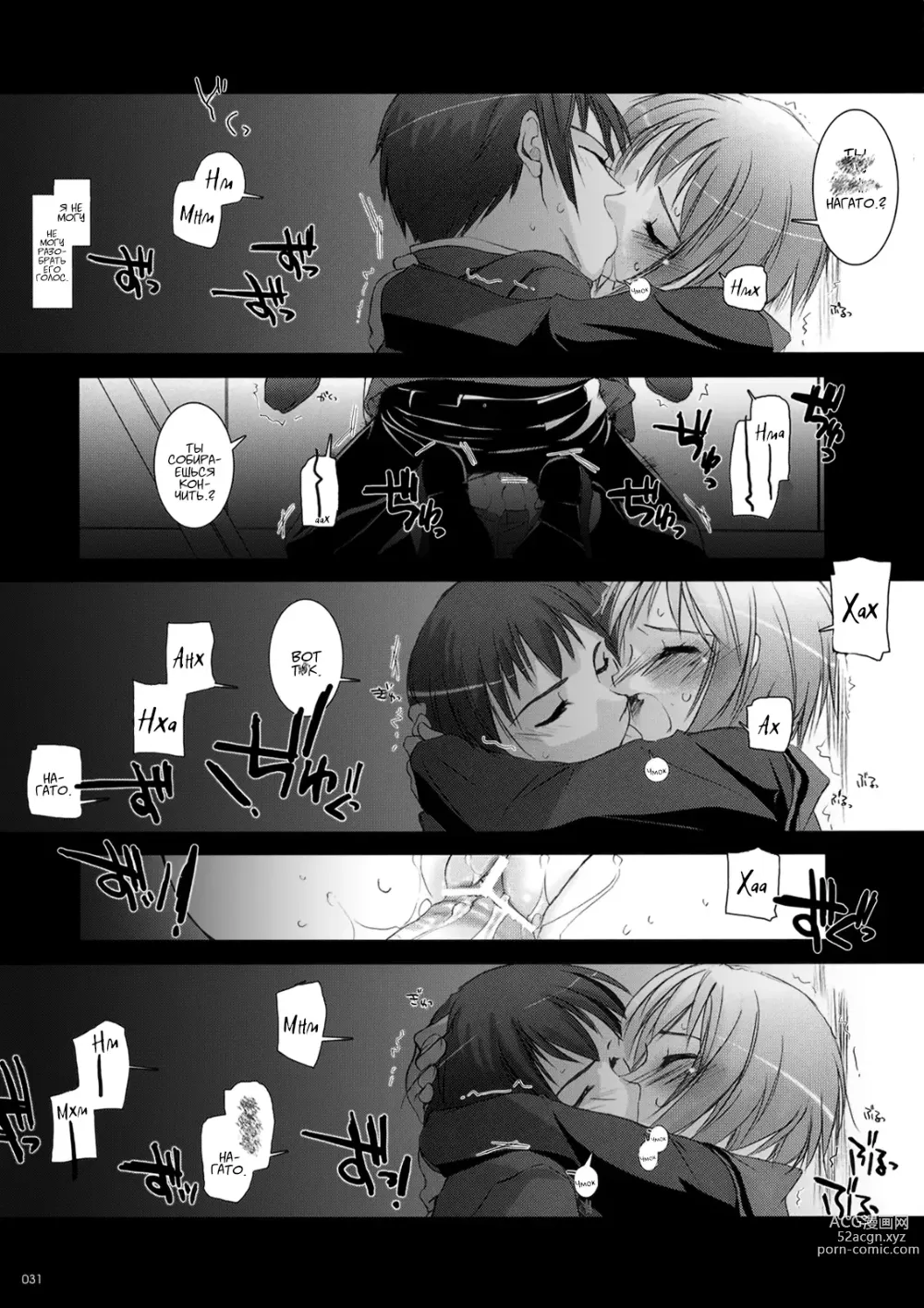 Page 30 of doujinshi DL-SOS Идеальная коллекция