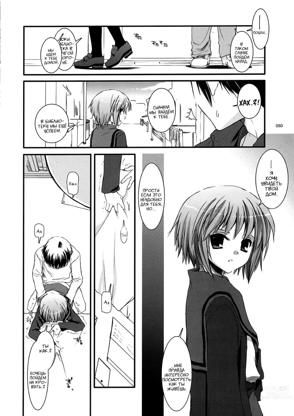 Page 49 of doujinshi DL-SOS Идеальная коллекция