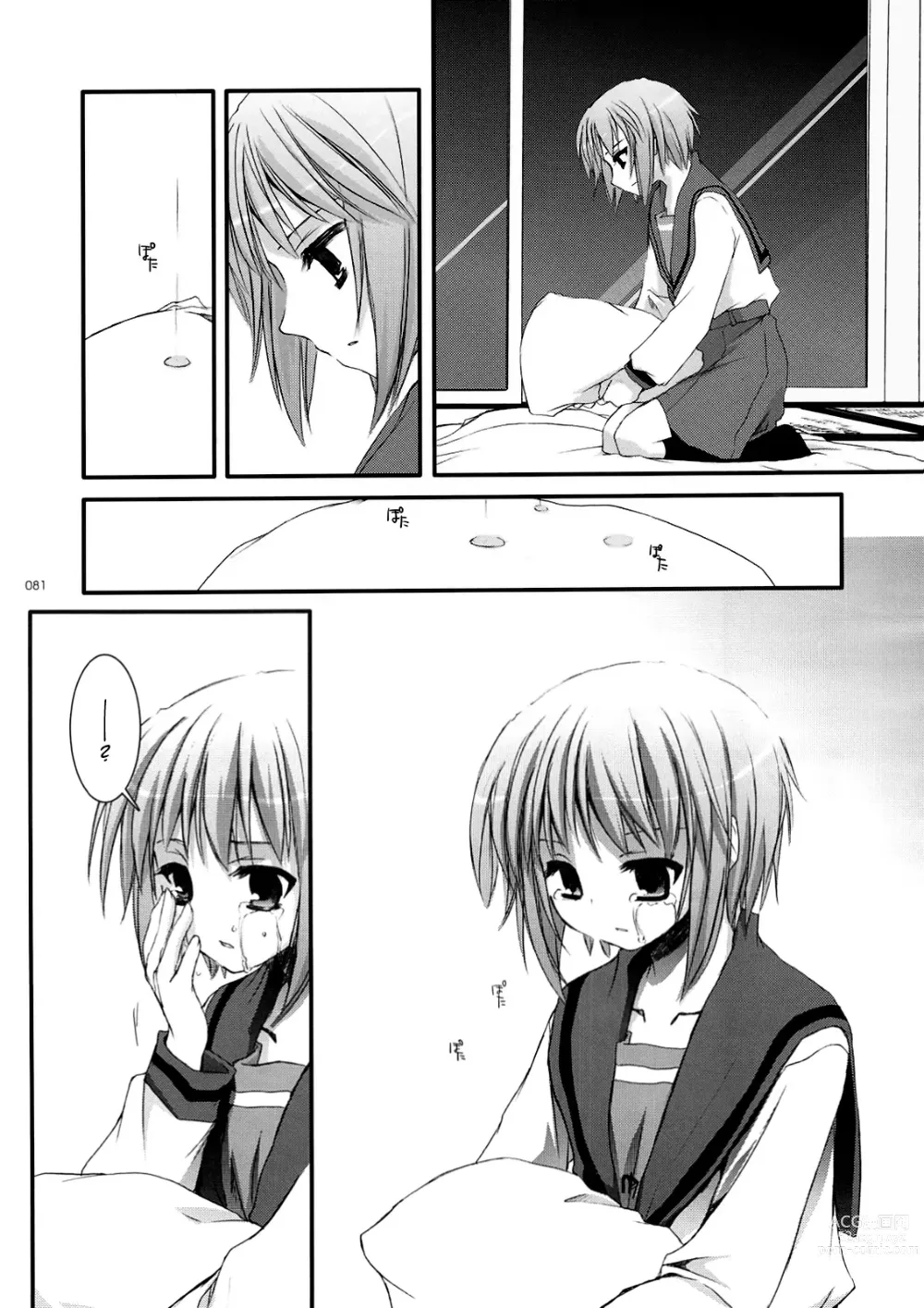 Page 80 of doujinshi DL-SOS Идеальная коллекция