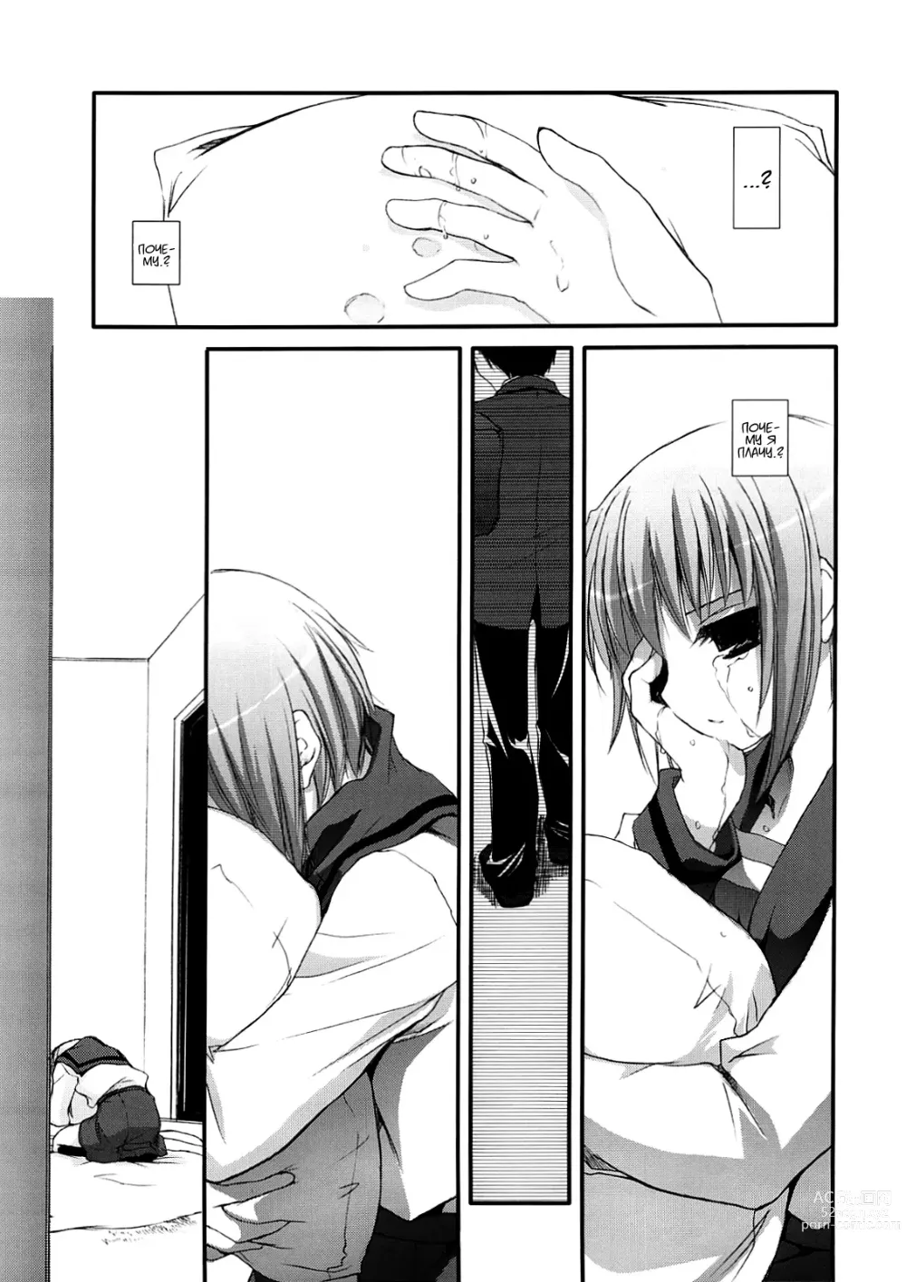 Page 81 of doujinshi DL-SOS Идеальная коллекция